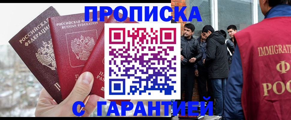 прописка для кредита в Белоозёрском