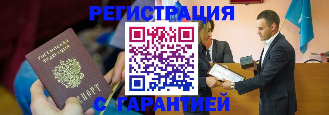 прописка 2025 в Белоозёрском