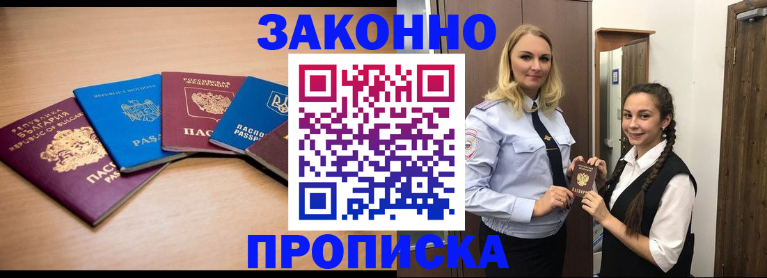 временная регистрация госуслуги в Белоозёрском