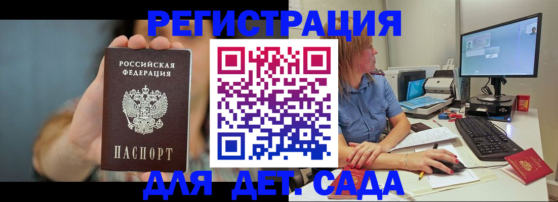 прописка иностранных граждан в Белоозёрском