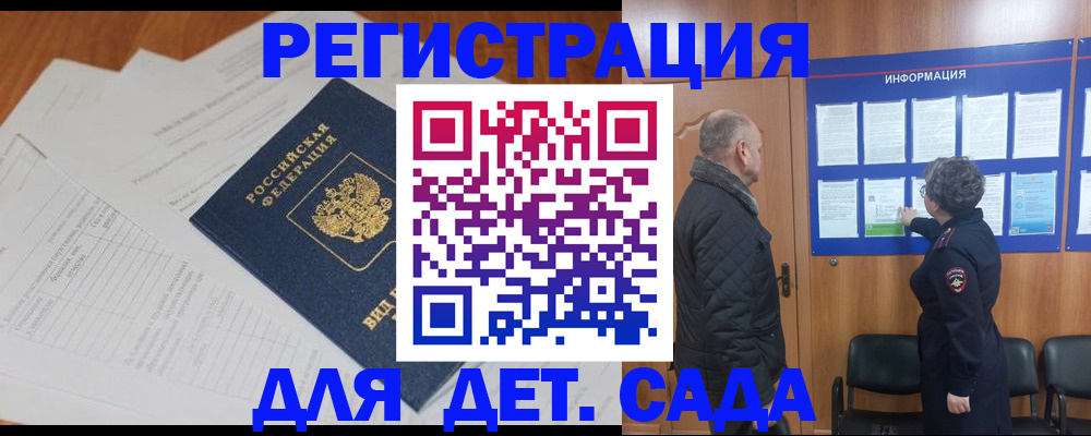 временная регистрация госуслуги в Белоозёрском